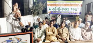 ঘাসিটুলা পঞ্চায়েত কমিটির উদ্যোগে মতবিনিময় সভা