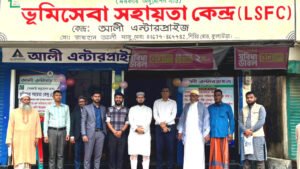 কুলাউড়ায় ভূমি সেবা সহায়তা কেন্দ্র চালু