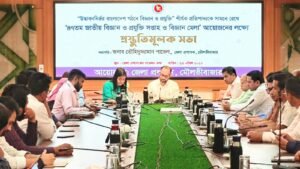 মৌলভীবাজারে বিজ্ঞান মেলা সফলে প্রস্তুতিমূলক সভা