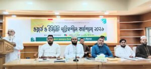 মৌলভীবাজারে জামায়াতের দায়িত্বশীল কর্মশালা