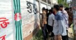 মৌলভীবাজারে দেয়াল লিখনে ছাত্রদলের ব্যাকরণ বিসর্জন