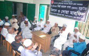 বীর মুক্তিযোদ্ধা পাশার মৃত্যুতে দোয়া মাহফিল 