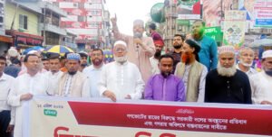 সুনামগঞ্জে ১১ দলীয় জোটের বিক্ষোভ : গণভোটের রায় বাস্তবায়ন না হলে দুর্বার আন্দোলন