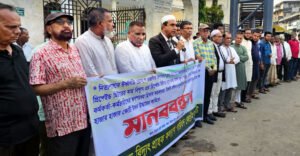 গ্যাস-বিদ্যুৎ গ্রাহক কল্যাণ পরিষদের মানববন্ধন
