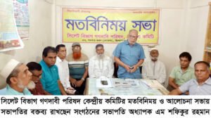 হামে মৃত্যু, খুন, ধর্ষণের ঘটনায় গণদাবী পরিষদের উদ্বেগ