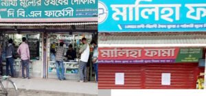 নগরে ৪ ফার্মেসীকে জরিমানা : ১ টি সীলগালা
