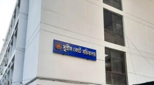 সুপ্রিম কোর্ট সচিবালয়ের রায়ের বিরুদ্ধে আপিলের শুনানি ৯ জুন