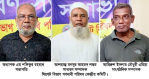 গণদাবী পরিষদের সভাপতি অধ্যাপক শফিক, সম্পাদক মনসুর লস্কর