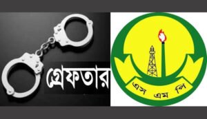 এসএমপির ৩২ ঘন্টার অভিযানে আটক ৬৯