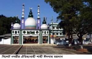 সিলেট জেলা ও মহানগরে হচ্ছে ২৭০৬ ঈদ জামাত