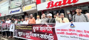 মৌলভীবাজারে বোরহান উদ্দিন সোসাইটির সমাবেশ