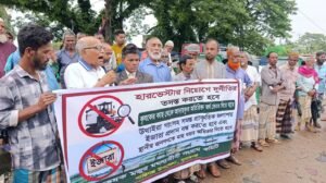 শান্তিগঞ্জে কৃষক মজুর মৎস্যজীবীর ১০ দফা দাবিতে মানববন্ধন