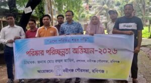 নবীগঞ্জে পরিচ্ছন্নতা অভিযান ও বৃক্ষরোপণ কর্মসূচি