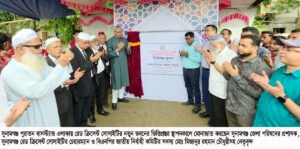 সুনামগঞ্জে রেড ক্রিসেন্ট সোসাইটির নতুন ভবনের ভিত্তিপ্রস্তর স্থাপন