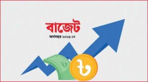 সিলেটের ৫ পাবলিক বিশ্ববিদ্যালয়ে ৫৪৫ কোটি ৮১ লাখ টাকার বাজেট