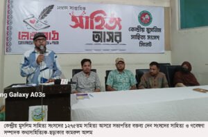 কেমুসাসের সাহিত্য আসর অনুষ্ঠিত