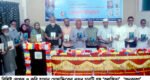 কবি হাসান মোছাদ্দিকের চার গ্রন্থের মোড়ক উন্মোচন