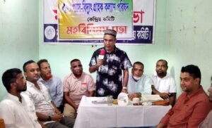 গ্যাস-বিদ্যুৎ গ্রাহক কল্যাণ পরিষদের সভা