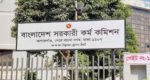 আসছে বিশেষ বিসিএস