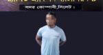 ছাতকের হত্যা মামলার আসামী যশোর আটক