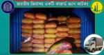 মিরাপাড়া থেকে ২১ লাখ টাকার ভারতীয় জিরা জব্দ