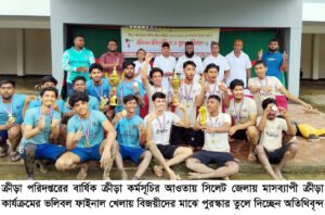সিলেটে বার্ষিক ক্রীড়া কর্মসূচির ভলিবল প্রতিযোগিতা সম্পন্ন