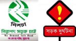 সিলেটে ৫ মাসে সড়কে নিহত ১৪৯
