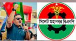 মহানগর ছাত্রদলের সাধারণ সম্পাদককে বিএনপির সতর্কবার্তা