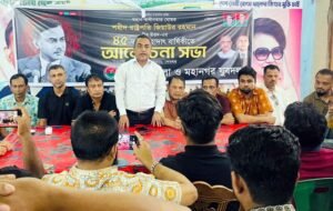 সিলেটে যুবদলের আলোচনা সভা