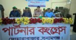 দোয়ারায় ‘পার্টনার কংগ্রেস-২০২৬’ অনুষ্ঠিত