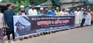কমলগঞ্জে ১১ দলের মানববন্ধন