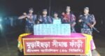 কুলাউড়ায় ভারতীয় সিগারেট জব্দ, আটক ১