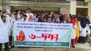 ৬ দফা দাবিতে সুনামগঞ্জ মেডিকেল কলেজ শিক্ষার্থীদের বিক্ষোভ মিছিল