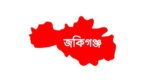 যুবক নিখোঁজে জকিগঞ্জ সীমান্তে উত্তেজনা