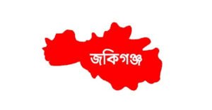 যুবক নিখোঁজে জকিগঞ্জ সীমান্তে উত্তেজনা