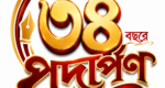 যখন বিবেক ঘুমায়, ঘুমায়না জালালাবাদ
