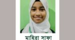 প্রাথমিকে মাহিরা সাফা’র ট্যালেন্টপুলে বৃত্তিলাভ