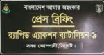 র‌্যাবের পৃথক অভিযানে মাদক উদ্ধার, আটক ১