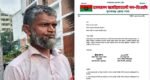 ইয়াবাকান্ডে জামালগঞ্জে বিএনপি নেতাকে অব্যাহতি