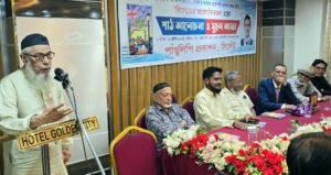 বিলেতের আলোকিতজন’ গ্রন্থের পাঠ আলোচনা অনুষ্ঠিত
