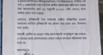 মির্জাজাঙ্গালে হাসপাতাল সিলগালা, জরিমানা