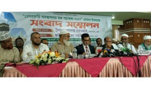 ৩টি বেসরকারি হজ প্যাকেজ ঘোষণা