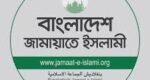 ভারতের ‘শিষ্টাচারবহির্ভূত’ আচরণে জামায়াতের নিন্দা