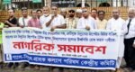 গ্যাস-বিদ্যুৎ গ্রাহক কল্যাণ পরিষদের নাগরিক সমাবেশ