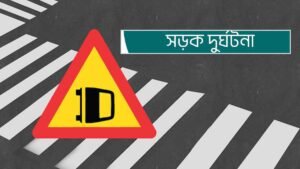 চৌখিদেখিতে দুই সিএনজির মুখোমুখি সংঘর্ষে নিহত ১