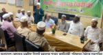 মহানগর খেলাফত মজলিসের কার্যনির্বাহী পরিষদের বৈঠক