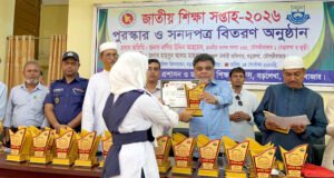 বড়লেখায় জাতীয় শিক্ষা সপ্তাহের বিজয়ীদের সম্মাননা