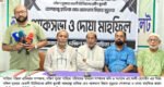 দক্ষিণ সুরমায় হাফিজ আফতাব মিয়া স্মরণে সভা