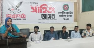 কেমুসাসের ১২৮৮তম সাহিত্য আসর