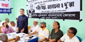 দুর্নীতি বিরোধী আন্দোলনে নাসির উদ্দীন ছিলেন এক সিংহ পুরুষ : দুর্নীতি মুক্তকরণ বাংলাদেশ ফোরাম